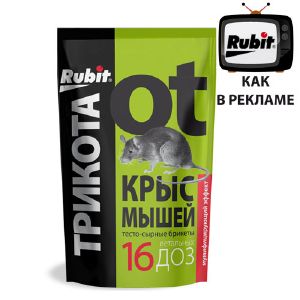 Средство от грызунов Rubit ТриКота тесто-сырные брикеты 150 г
