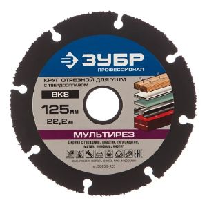 Диск алмазный сегментный 125 мм ЗУБР Мультирез 22,2 мм 36859-125
