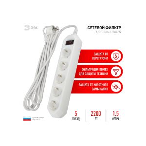 Фильтр сетевой 5 гн. 1,5м, белый ЭРА USF-5es-1.5m-W