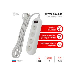 Фильтр сетевой 4 гн. 1,5м, белый ЭРА USF-M-4es-1.5m-W