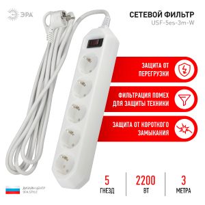 Фильтр сетевой 5 гн. 3м, белый ЭРА