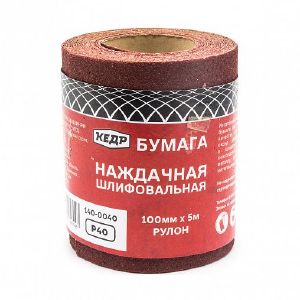 Бумага наждачная Кедр, P 40, 100x5000 мм 140-0040