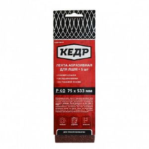 Лента для шлифмашины КЕДР 75х533 мм Р40 5 шт 059-0040