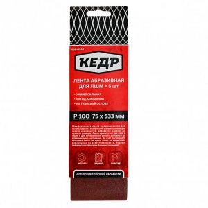 Лента шлифовальная бесконечная Кедр, P 100, 75 x 533 мм, 5 шт 059-0100