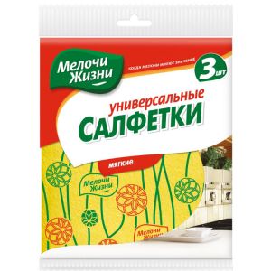Салфетки универсальные МЕЛОЧИ ЖИЗНИ 3 шт.