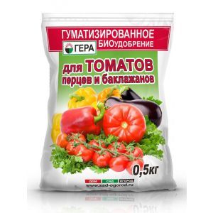 Удобрение Гера для томатов, перцев, баклажанов 0,5 кг