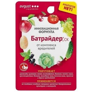 Батрайдер 10 мл