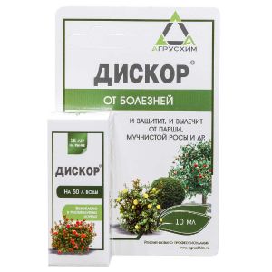 Средство от болезней растений Дискор 10 мл