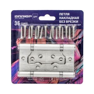 Петля накладная без врезки Аллюр 2BB SCP, 100 x 75 x 2,5 мм, матовый хром, 2шт