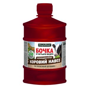 Удобрение жидкое Огородник Бочка и четыре ведра органоминеральное Коровий навоз 0,6 л