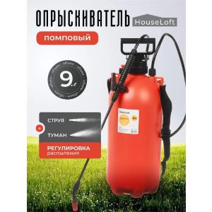 Опрыскиватель садовый 9 л  металл. ранцевый 490мм HouseLoft