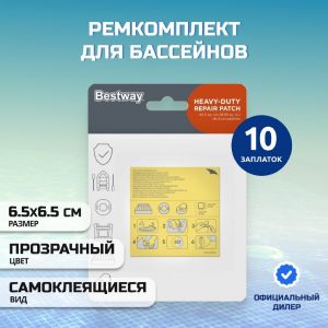 Ремонтный комплект BESTWAY самоклейка (62068)