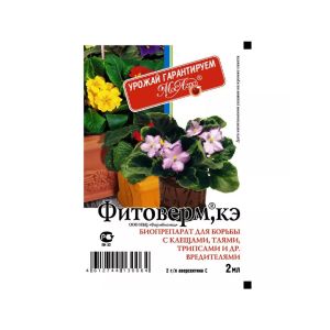 Фитоверм МОСАГРО 2 мл