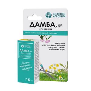 Гербицид Дамба от сорняков 15 мл Щелково агрохим