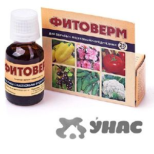Фитоверм 25мл, (защита от вредителей) ВХ х30
