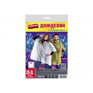 Дождевик-пончо Avikomp, ПНД, 90x120 см 89055