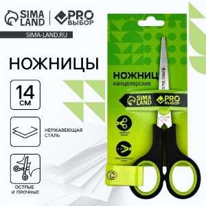 Ножницы канцелярские 14 см, PROвыбор 10630464
