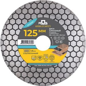 Диск алмазный отрезной по керамике и керамограниту 125х1,6х25х22,2 мм