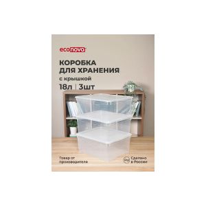 Комплект ящиков для хранения 400х335х170 мм 3 шт, бесцветный 43126980122