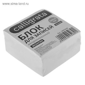 Блок бумаги д/записей, 9*9*5 Calligrata белый 55г/м2 белиз 70-80%