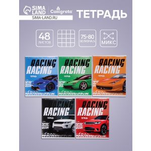 Тетрадь 48л кл Racing defender обл мел бум, блок №2 бел. 75%, 5вид. МИКС