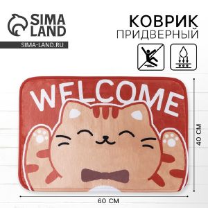 Коврик придверный «Welcome», 40х60 см