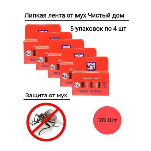 Липкая лента от мух Чистый дом 02-601 20 шт (5 упаковок по 4 шт)
