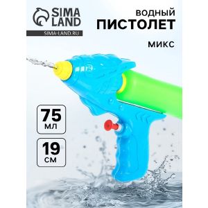 Водный пистолет «Всплеск» МИКС  3968653