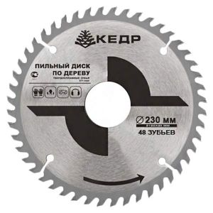 Диск пильный по дереву КЕДР 230х30 мм 48 зубьев 077-2338