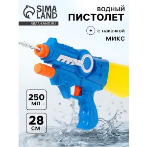 Водный пистолет «Космос», с накачкой, 28 см, цвета МИКС   4620302
