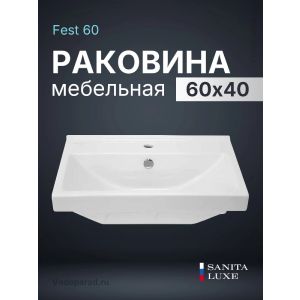 Раковина накладная Fest- 60 белая, без кроншт (Sanita Luxe)