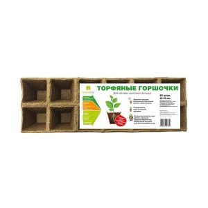 Набор для рассады по 12 торфяных горшочков 50х50 мм