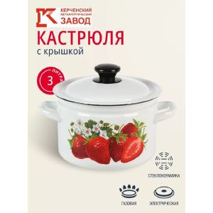 Кастрюля эмалированная, 4,0 л, КМЗ, Клубника садовая 41704-122/6-У4