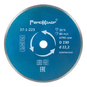 Диск отрезной алмазный Professional сплошной для влажной резки, 230х22,2 мм РемоКолор