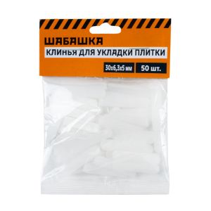 Клинья для плитки Шабашка, 30x6,3x5 мм, 50 шт 0022-001