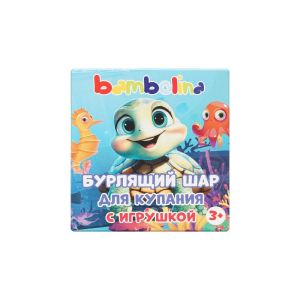 Бурлящий шар для купания с игрушкой Bambolina Синий 3+, 130г