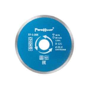 Диск отрезной алмазный Professional сплошной для влажной резки, 125х22,2 мм РемоКолор