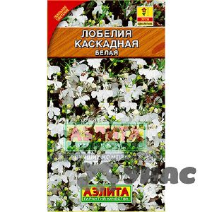 Лобелия Каскадная белая Аэлита Ц
