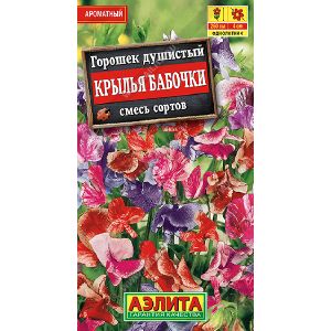 Душистый горошек Крылья бабочки Аэлита Ц