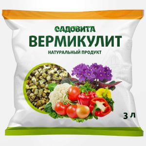 Вермикулит (агро) 3л Садовита