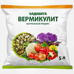 Вермикулит Садовита 5 л
