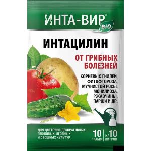 Фунгицид Интацилин Инта Вир 10 г