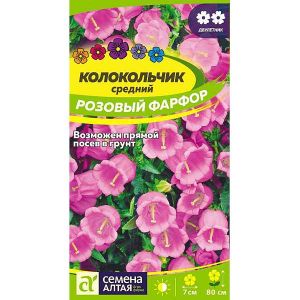 Колокольчик Розовый Фарфор СемАлт Ц
