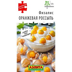 Физалис Оранжевая россыпь Аэлита Ц