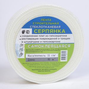 Лента стеклотканевая самоклеящаяся (серпянка), 43 мм 90 м