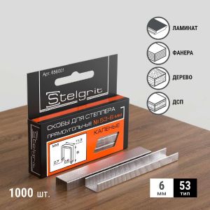 Скобы закаленные Stelgrit, тип 53, 6 мм, 1000 шт