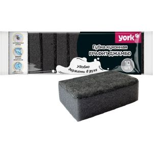 Губки для посуды York Джамбо Графит 10 шт 030260