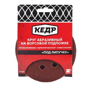 Круг абразивный на ворсовой подложке под липучку Кедр, P 60, 125 мм, 5 шт 047-0060