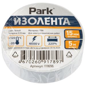 Изолента Park ПВХ 15 мм 5 м, цвет белый