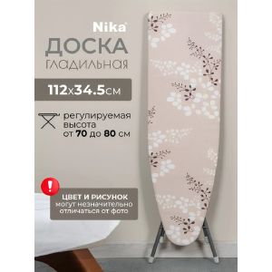 Доска гладильная Nika Белла Юниор 1 112х34,5 см